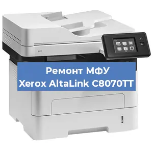 Замена барабана на МФУ Xerox AltaLink C8070TT в Перми